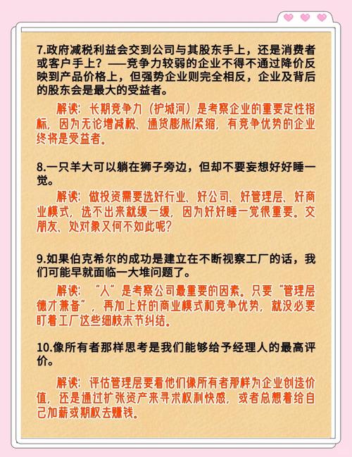 巴菲特致股东信要点_伯克希尔哈撒韦公司投资策略_巴菲特说买什么股票基金