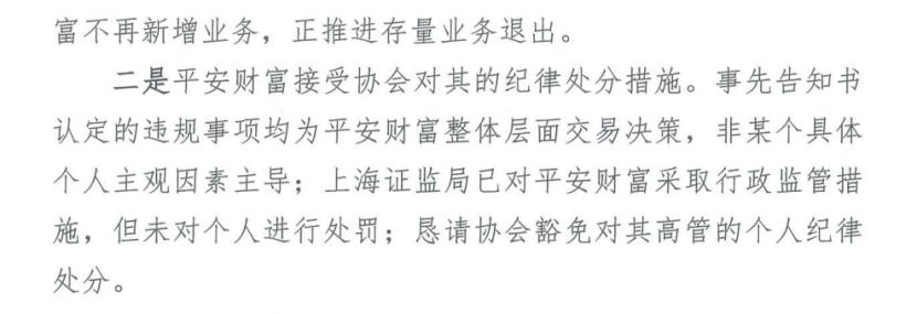 私募基金清算时间要多久_中基协私募违规处分 平安财富信息披露违规 私募监管收紧暂停备案