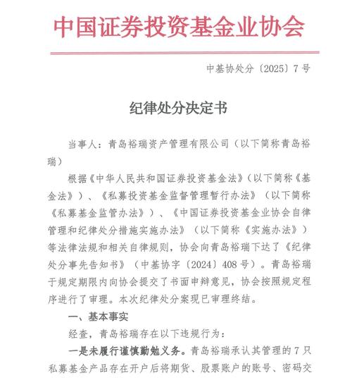 上海韬韫投资违规承诺收益被撤销_私募基金清算时间要多久_私募基金管理人违规处罚