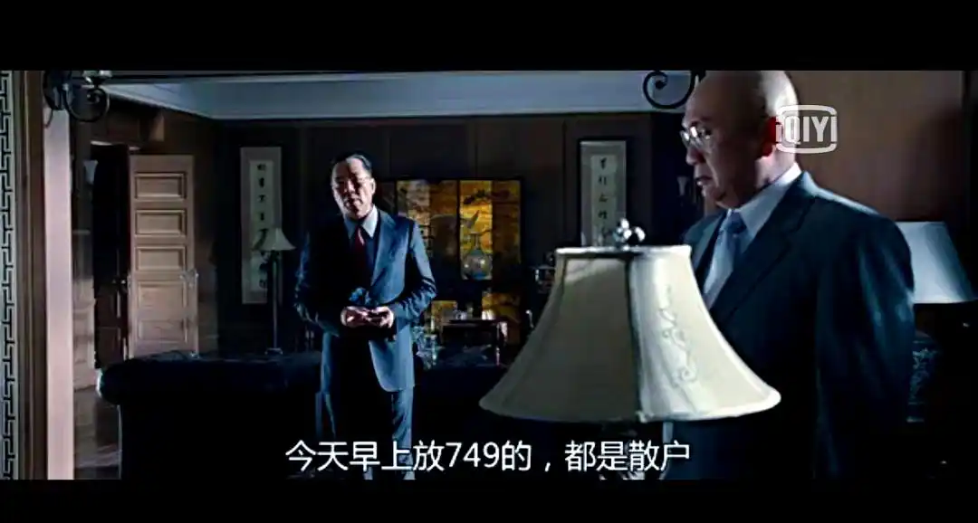 窃听风云2 1973香港股灾 恒生指数崩盘_香港喜剧电影股市_吴彦祖 窃听复仇 749基金股价操纵