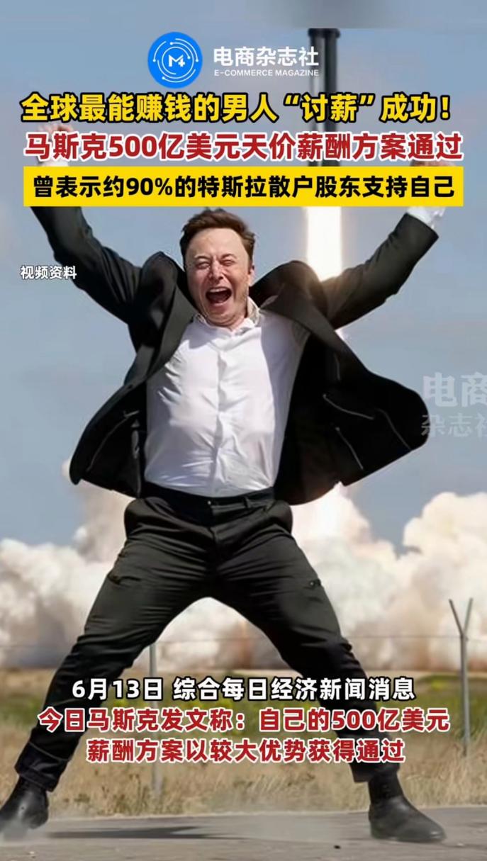 亚马逊员工炒股退休_买股票基金技巧_特斯拉股票投资案例