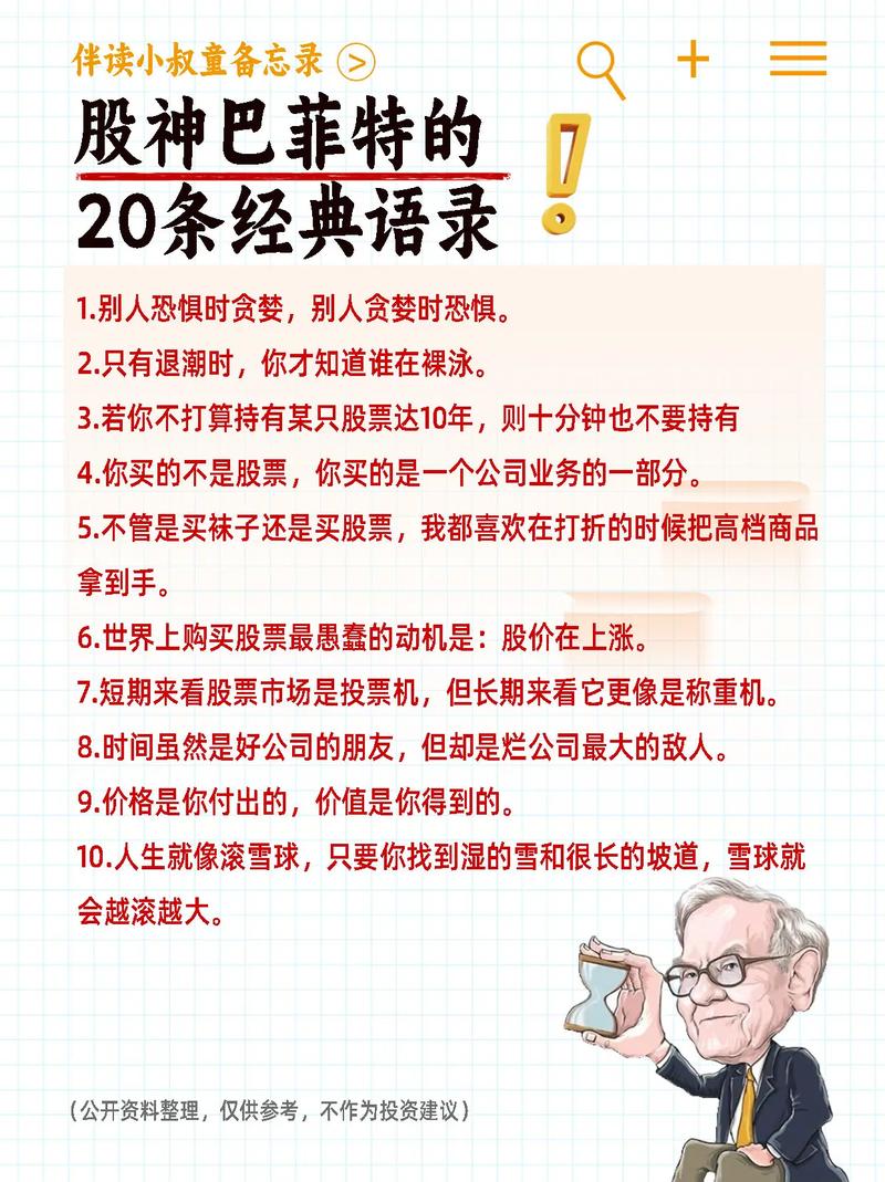 一阳指战法视频_巴菲特复利投资故事_复利思维投资理财