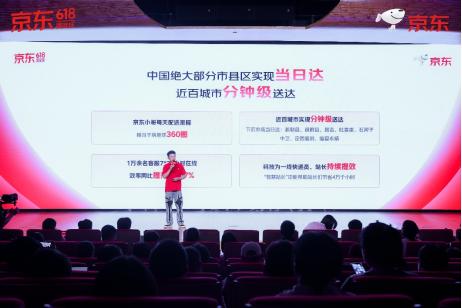 京东618消费趋势_京东618媒体开放日_京东看价格走势