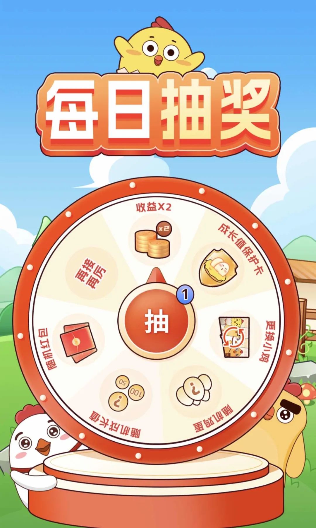 养鸡活动红包奖励 _2025年养鸡行情_ 万家基金APP养鸡游戏