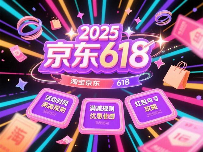 2025京东618数码产品销量_京东看价格走势_618电商消费趋势报告