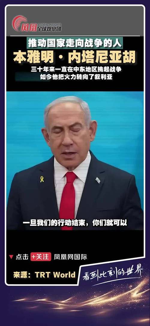 巴以冲突 土耳其 以色列总理羁押令_埃及近期局势