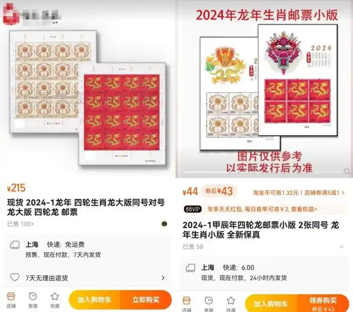 父亲节邮票价格行情_甲辰年特种邮票价格飙升_龙年生肖邮票抢购热潮