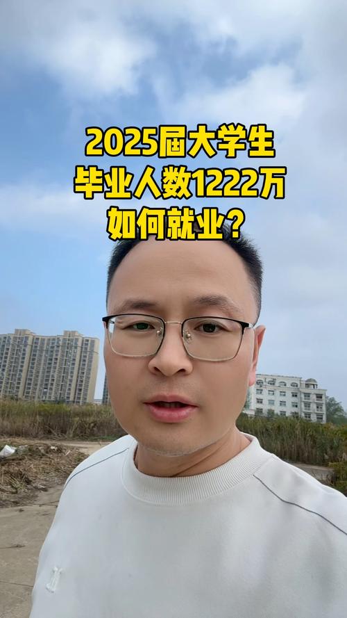 2025年应届毕业生就业压力_未来就业形势严峻分析_2025公务员就业形势