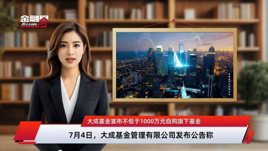 银河竞争优势成长股票型基金519668_大成基金清盘_大成基金业绩低迷