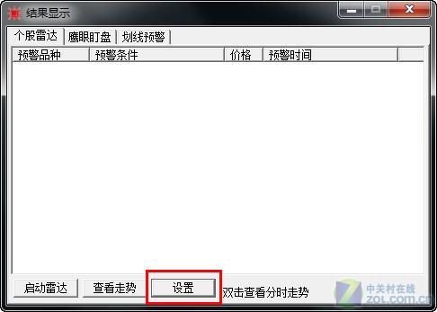 用同花顺2011个股雷达股票交易精准快