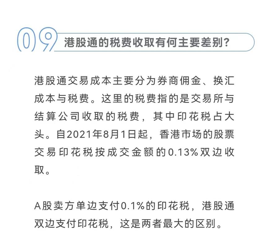 港股交易印花税变化_股票交易收多少税_香港股票印花税收入增长