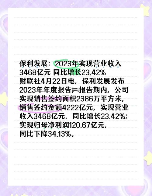 基金开元股票_开元教育2023年三季报分析_开元教育营业收入下降原因