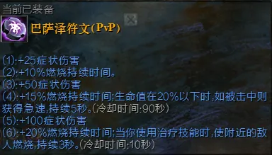 狂暴症状工程_激战2工程师技能怎么带_工程师BD配置