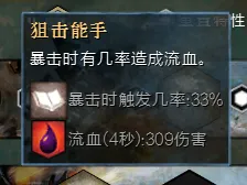 狂暴症状工程_工程师BD配置_激战2工程师技能怎么带