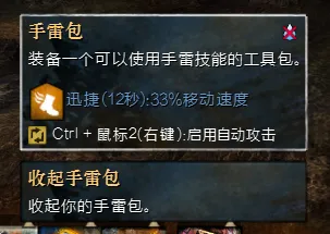 激战2工程师技能怎么带_狂暴症状工程_工程师BD配置