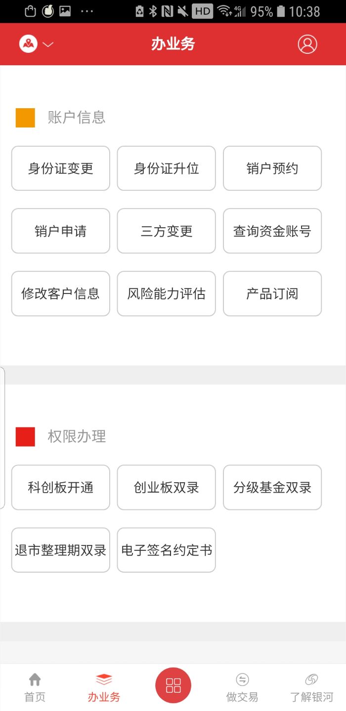 证券账户非现场销户流程_券商线上销户服务体验_股票网上开户和到交易厅开户有什么区别