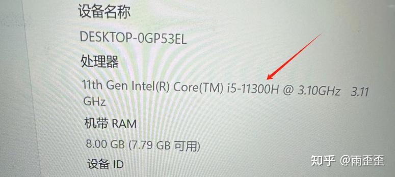 笔记本CPU天梯图排名原理_笔记本CPU配置高低怎么看_英特尔酷睿i7 975
