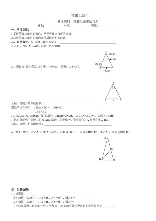 三线合一怎么证_初中数学等腰三角形证明_等腰三角形三线合一证明