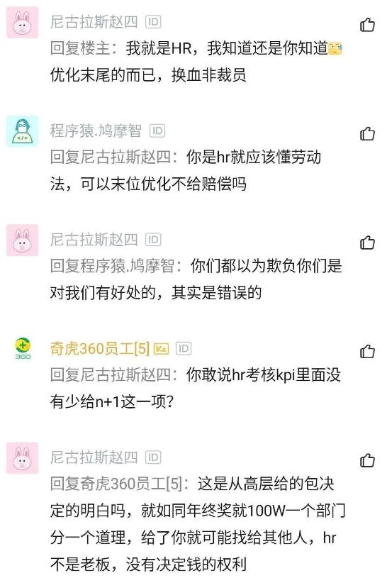 奇虎360公司官网电话_360裁员_360裁员比例