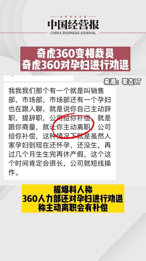 360裁员_360裁员比例_奇虎360公司官网电话