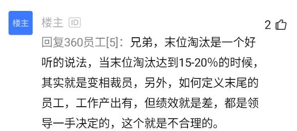 360裁员比例_360裁员_奇虎360公司官网电话