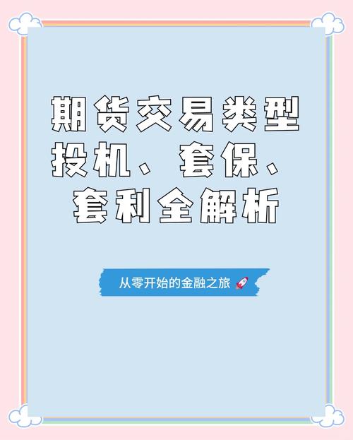 期货投资分析师有用吗_期货交易入门知识_期货交易基本概念