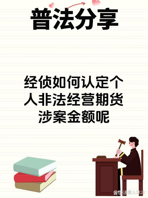 期货经纪型非法经营案例分析_期货配资非法经营辩护_股票配资的风险