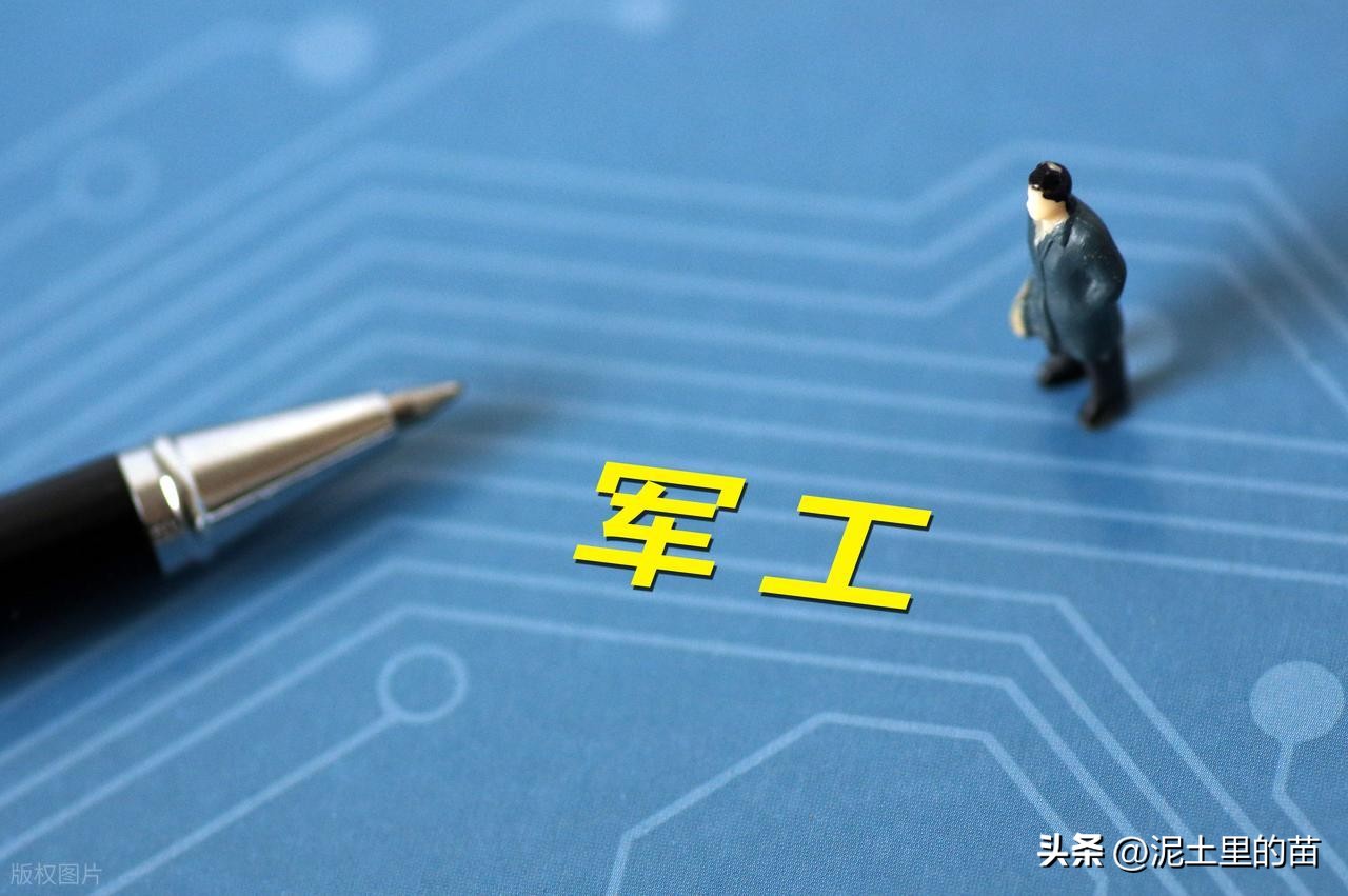 华力创通卫星应用技术_军工企业研发投入分析_军工概念股龙头股