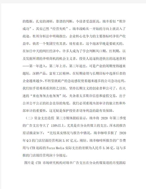 浑水做空学而思_浑水调研公司中概股狙击手_浑水公司做空瑞幸分析