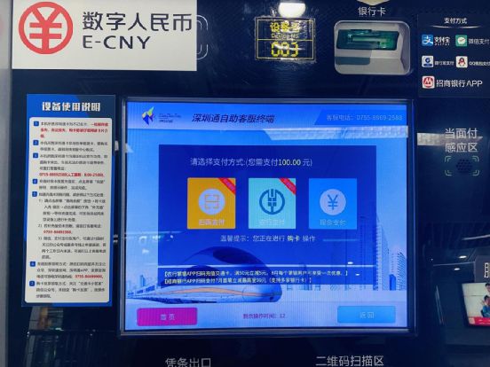数字人民币硬钱包碰一碰支付_数字人民币无网无电支付_小米支付环境存在风险