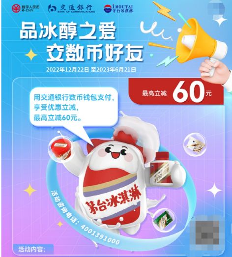 数字人民币硬钱包碰一碰支付_小米支付环境存在风险_数字人民币无网无电支付