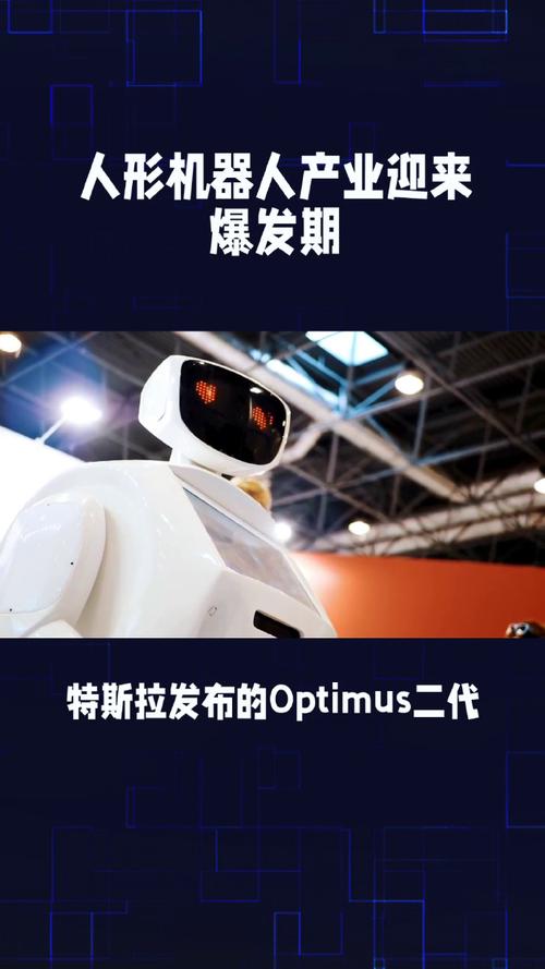 人形机器人赴港上市_人形机器人市场规模增长_智能机器人相关股票