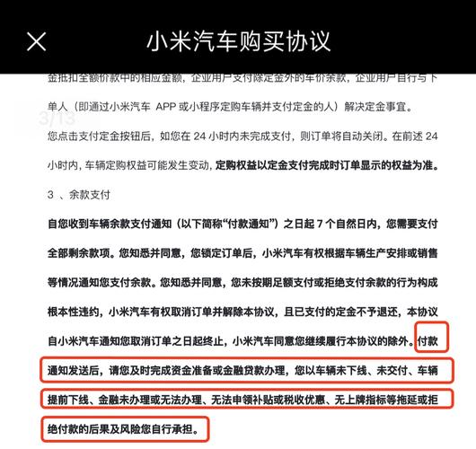 小米支付环境存在风险_捷付睿通监事会起诉雷军案件_小米收购捷付睿通纠纷