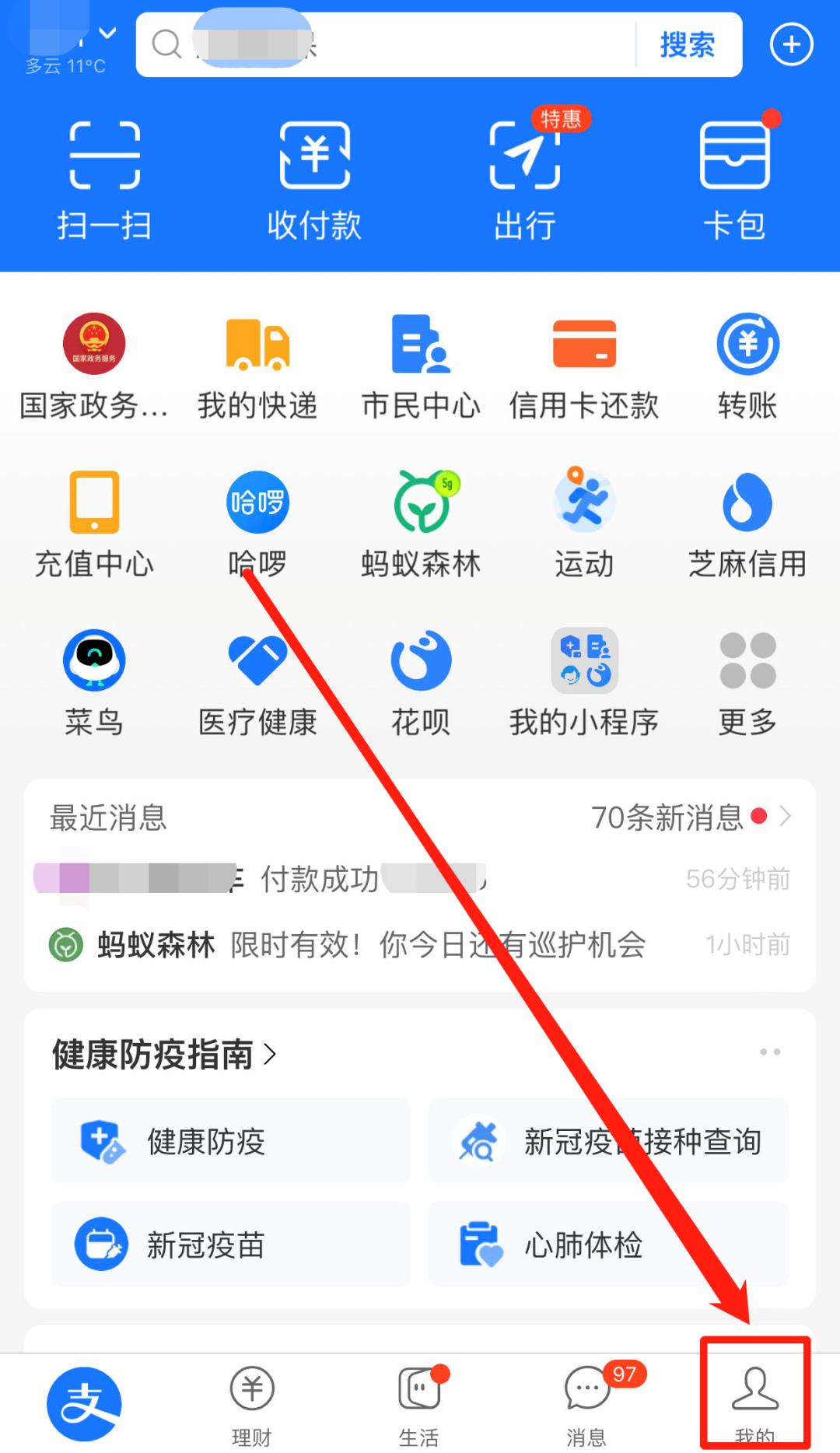 支付宝关闭刷脸验证_支付宝支付安全设置_ios 支付宝没有回调