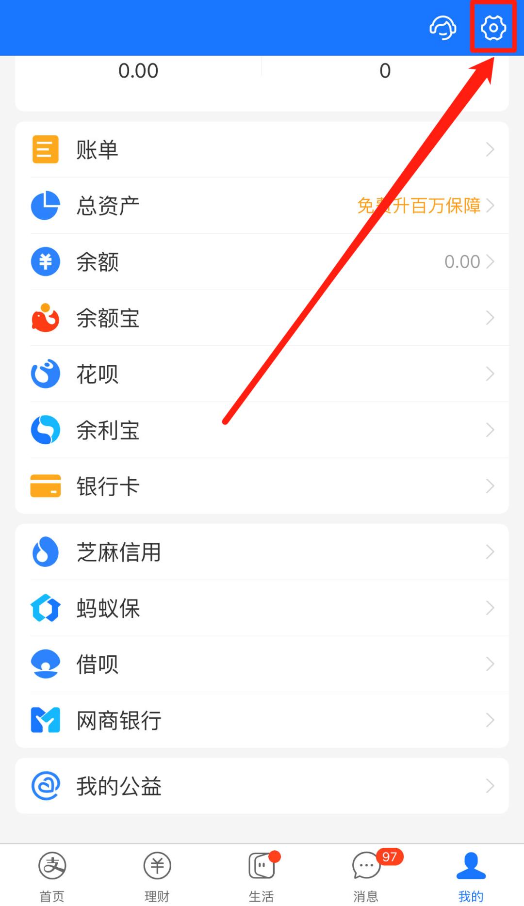 ios 支付宝没有回调_支付宝支付安全设置_支付宝关闭刷脸验证