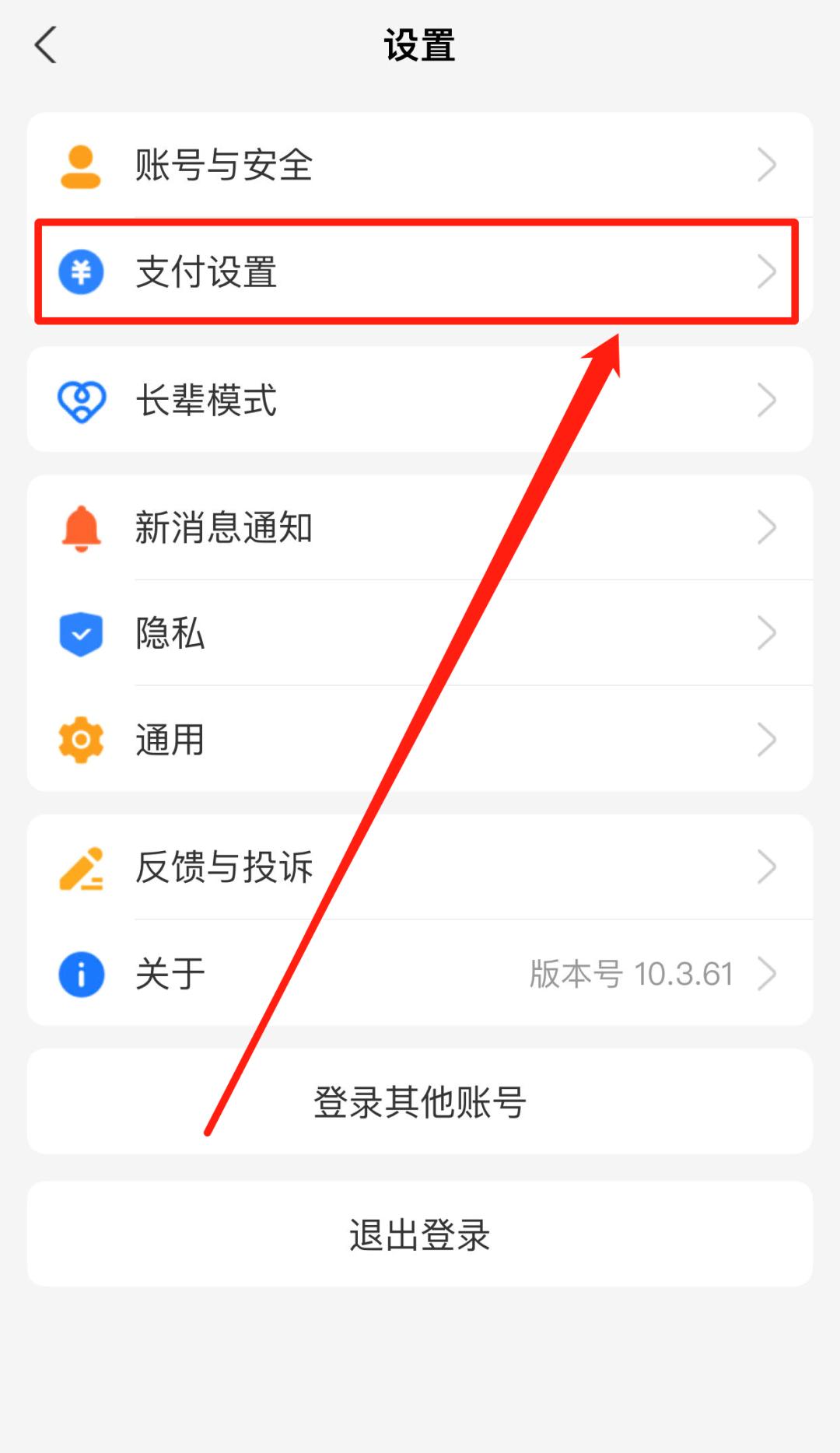 ios 支付宝没有回调_支付宝关闭刷脸验证_支付宝支付安全设置