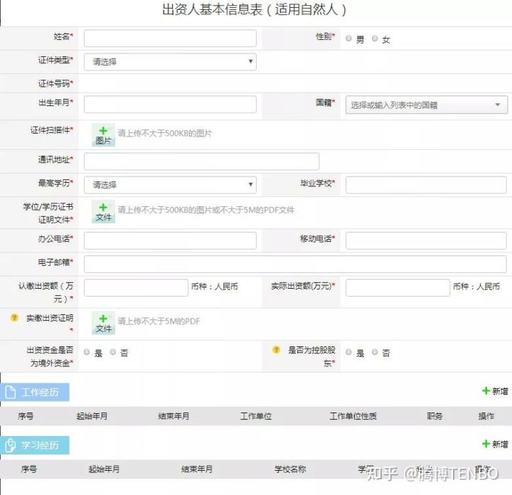 私募实际控制人关系图_私募基金管理人变更系统填报流程_私募基金管理人重大事项变更材料清单