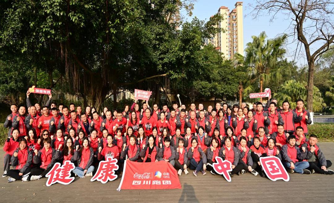 中粮可口可乐四川公司发展历程_中粮可口可乐四川公司23周年庆典_可口可乐公司活动