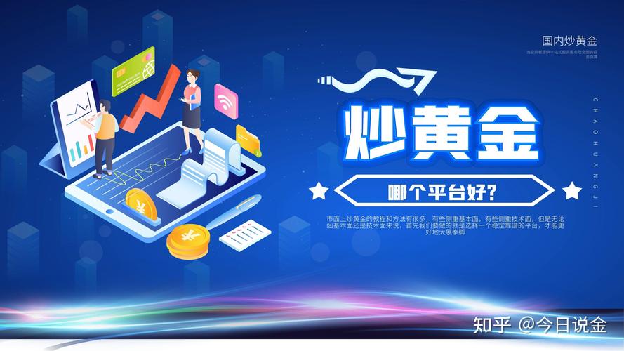 手机炒黄金软件_白银t+d行情软件_同花顺黄金交易App