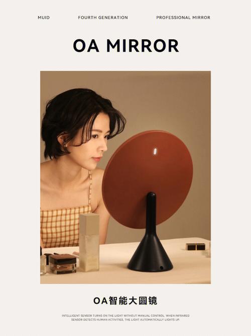 MUID品牌台灯_化妆镜台灯_台灯设计的趋势