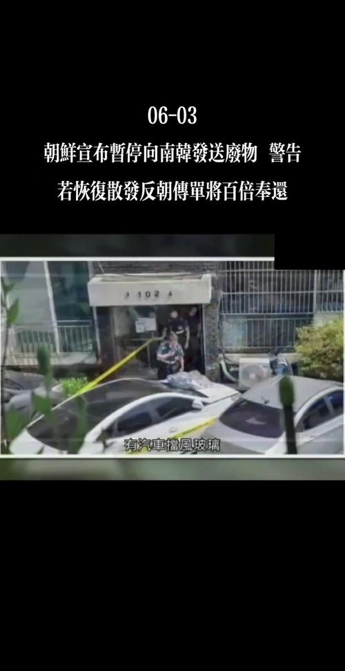 朝鲜韩国空飘气球事件_2025年朝韩局势_朝韩关系紧张原因分析