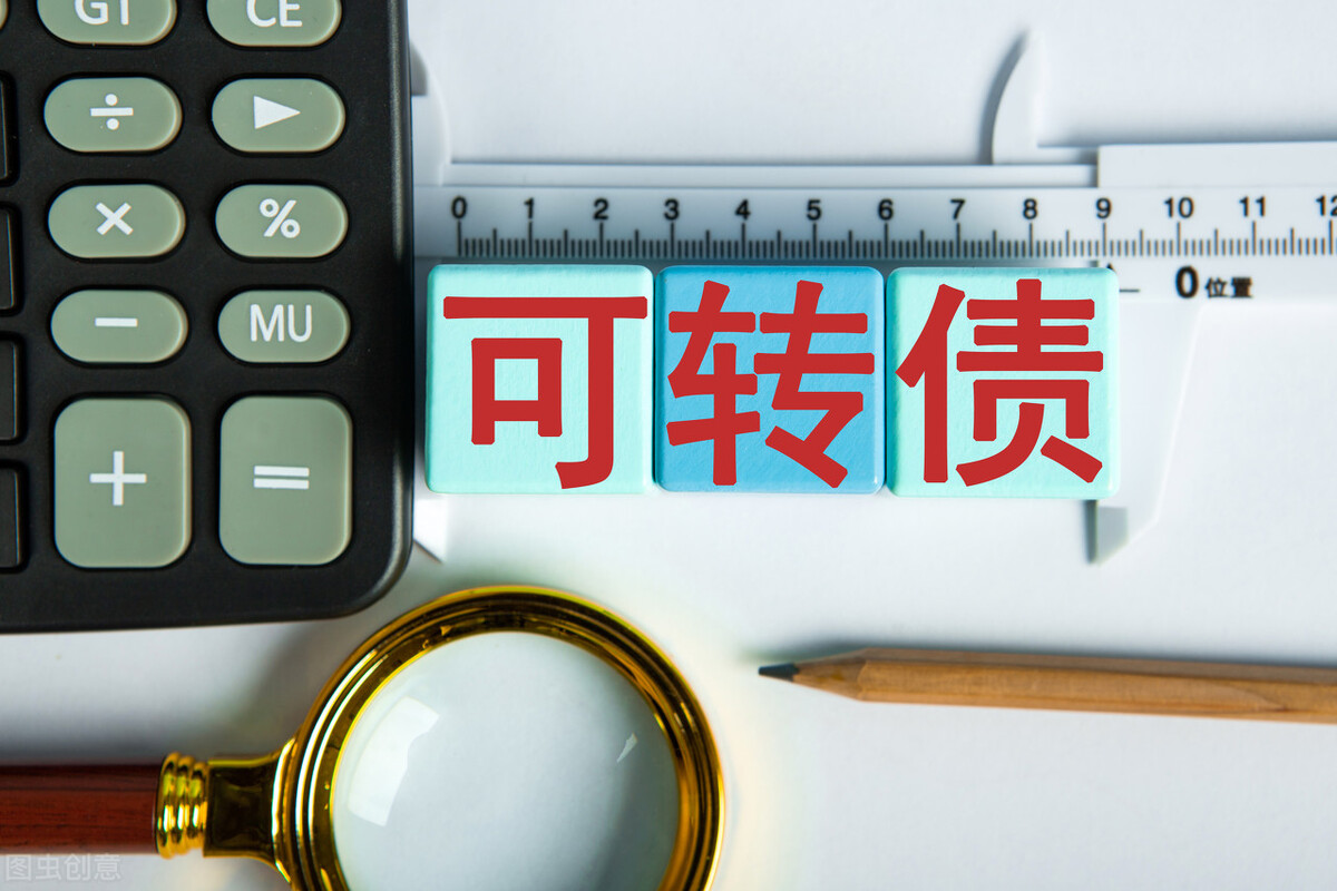 可转债最佳买入时机_可转债申购新债技巧_可转债利息什么时候发