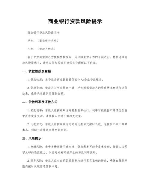 我国小微企业贷款风险与防范对策_商业银行小微信贷业务风险管理_商业银行小微企业信贷风险管控