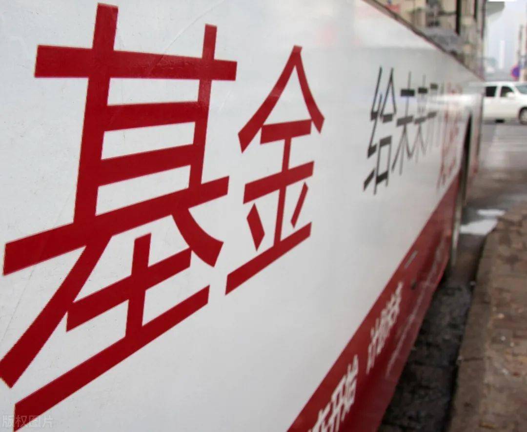 基金投资误区_基金净值恐高_基金净值一般是多少