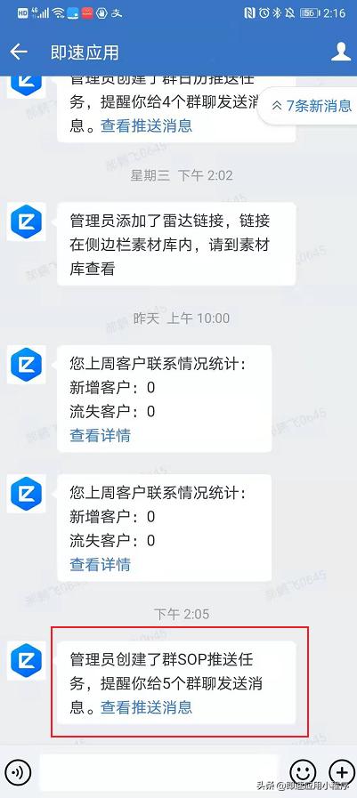 社群运营SOP流程_企业社群_企业微信SCRM系统制定社群SOP