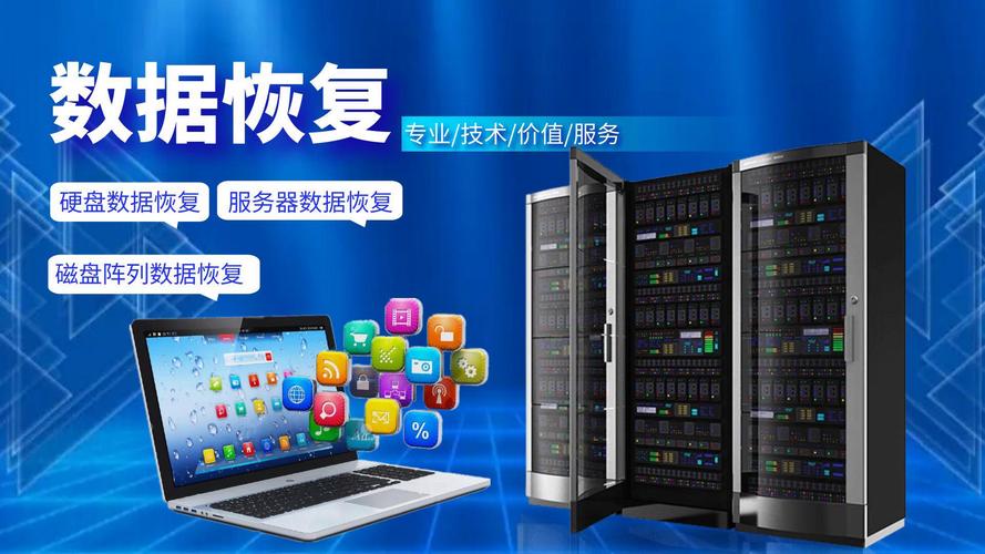 数据恢复公司价格_服务器硬盘数据恢复_深圳服务器数据恢复上门服务