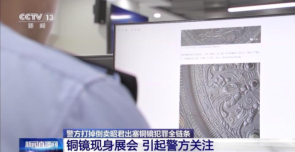 河南洛阳警方打击文物犯罪_铜镜的市场行情_昭君出塞铜镜一级文物倒卖案