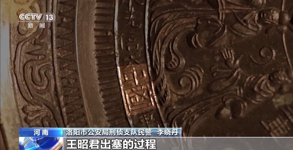河南洛阳警方打击文物犯罪_铜镜的市场行情_昭君出塞铜镜一级文物倒卖案