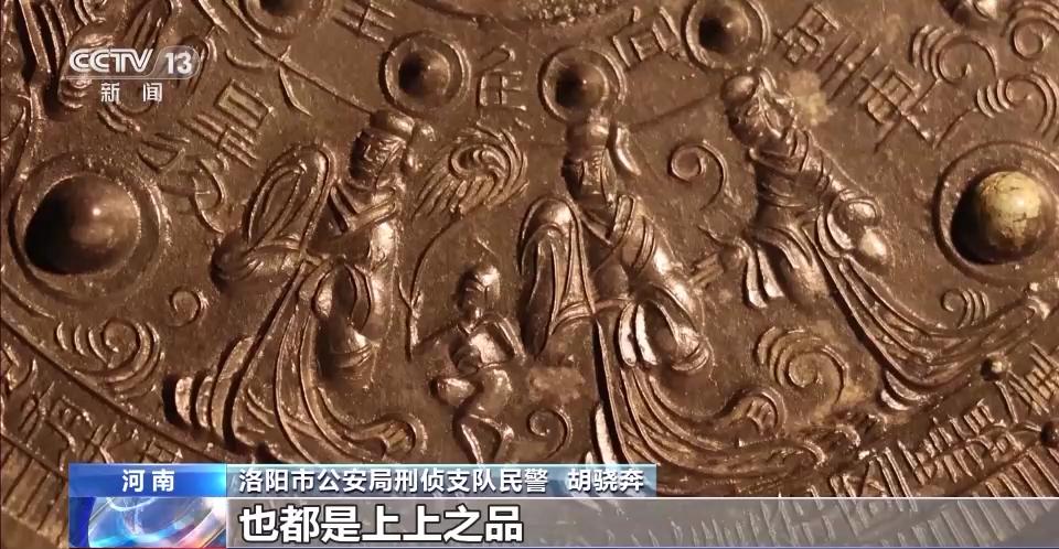 铜镜的市场行情_河南洛阳警方打击文物犯罪_昭君出塞铜镜一级文物倒卖案