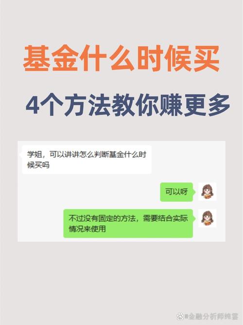 指数基金定投_买基金怎样才能赚钱_基金投资铁律